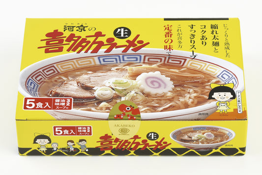 喜多方ラーメン 5食入 ＜送料別＞