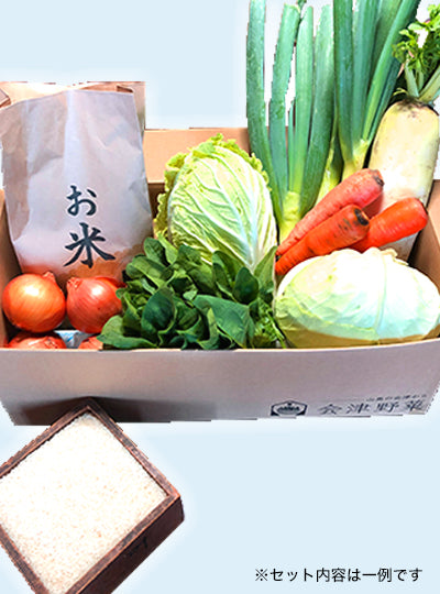 西会津ミネラル元気米＋秋・冬野菜セット 【送料込】