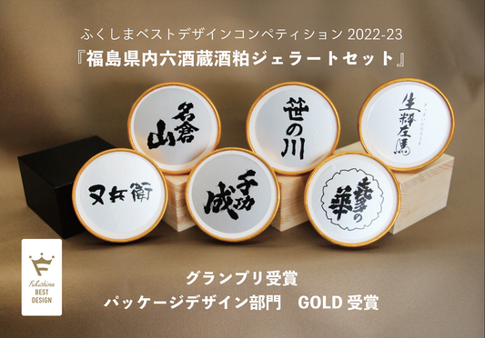 福島六酒蔵　酒粕ジェラート6種セット【送料込】2026夏ギフト　A-05