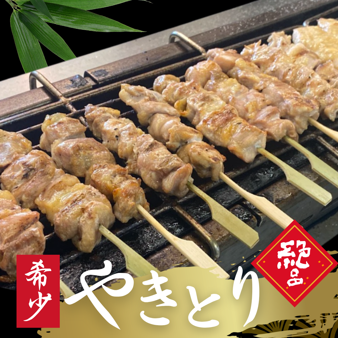 ふくしま三大ブランド鶏 焼き鳥 贅沢食べ比べセット【送料込】2026夏ギフト　G-06