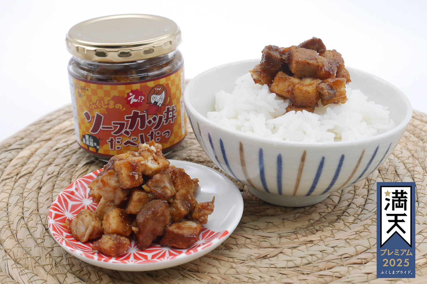 え！？ふくしまのソースカツ丼だべしたっ ＜送料別＞