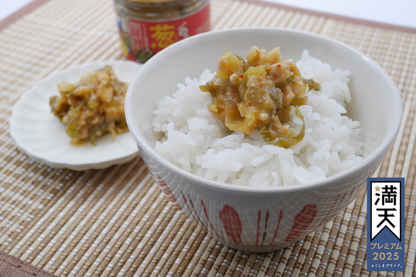 のっける葱ま ＜送料別＞