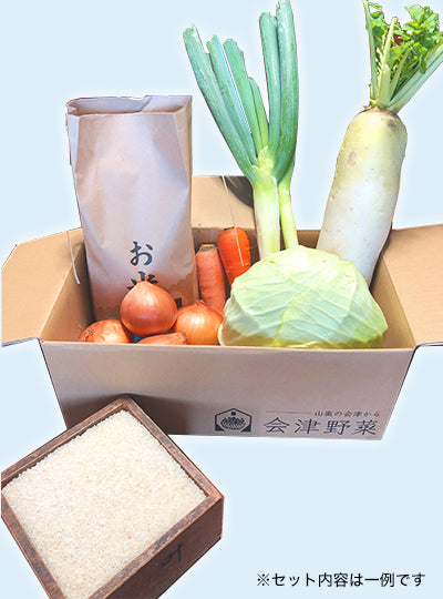 西会津ミネラル元気米＋秋・冬野菜セット 【送料込】